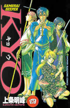 ＳＡＭＵＲＡＩ　ＤＥＥＰＥＲ　ＫＹＯ