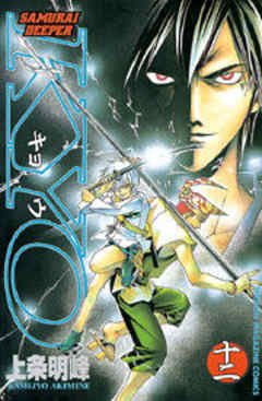 ＳＡＭＵＲＡＩ　ＤＥＥＰＥＲ　ＫＹＯ