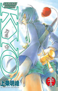 ＳＡＭＵＲＡＩ　ＤＥＥＰＥＲ　ＫＹＯ