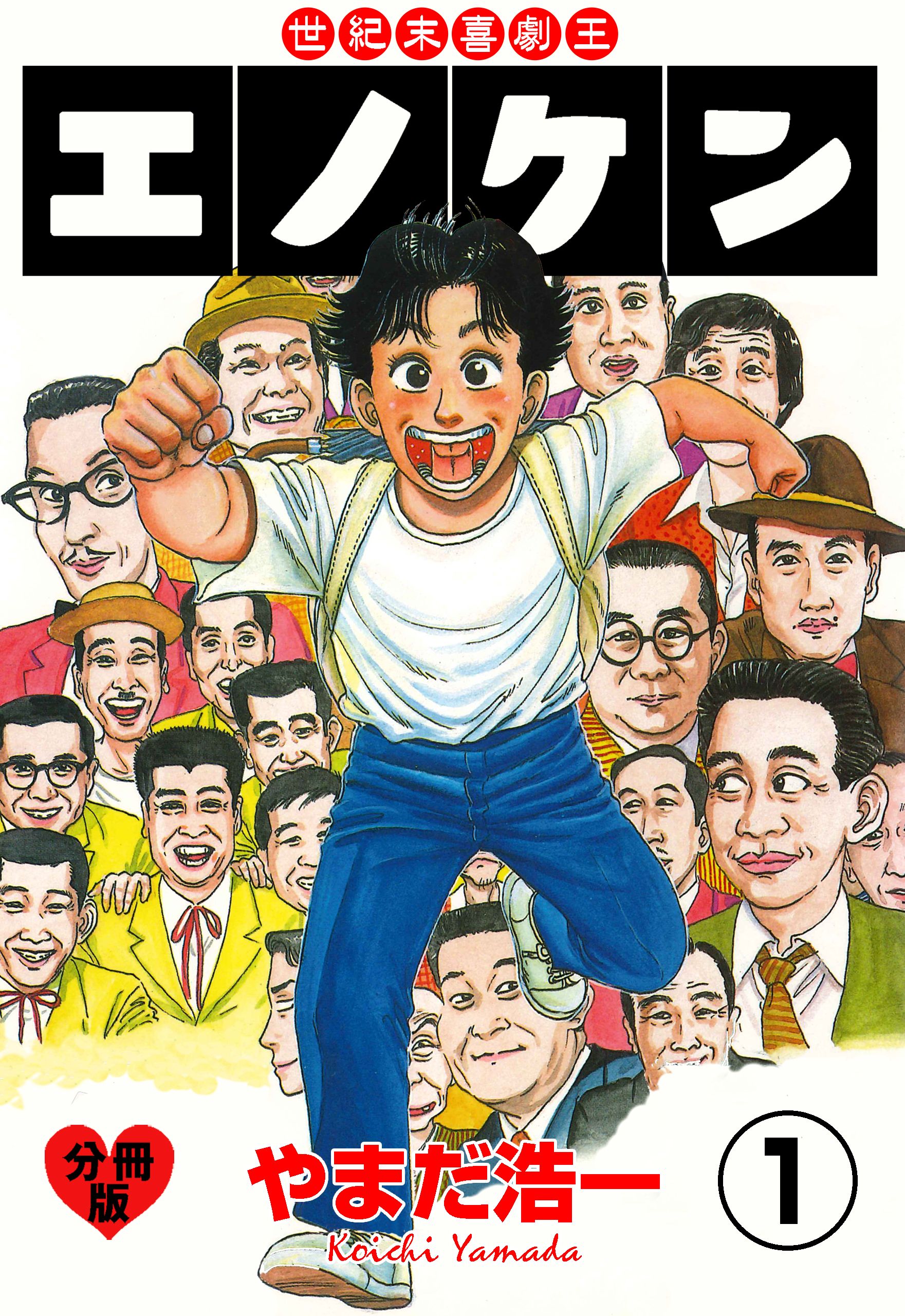 限定セール 突撃 屯田村青年団 1巻 やまだ浩一 漫画 無料試し読みなら 最新コレックション