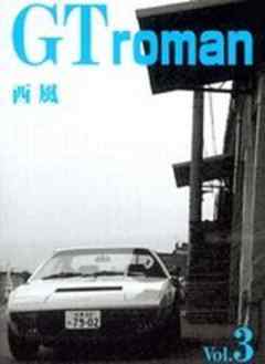 GT roman
