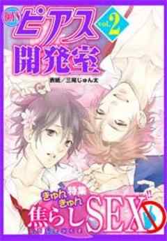 BOY’Sピアス開発室vol.2