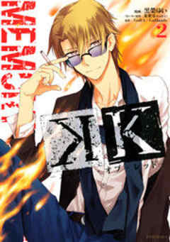 Ｋ　―メモリー・オブ・レッド―