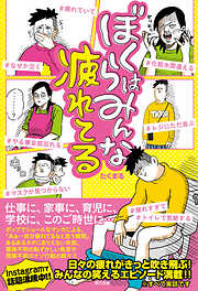 辰巳出版一覧 漫画 無料試し読みなら 電子書籍ストア ブックライブ