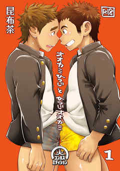 オオカミひつじとひつじオオカミ（1）