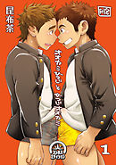 オオカミひつじとひつじオオカミ（1）