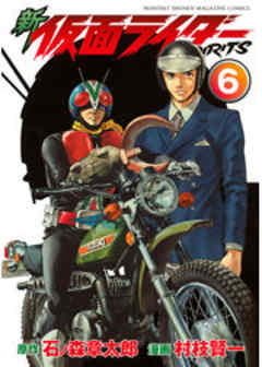 新　仮面ライダーＳＰＩＲＩＴＳ