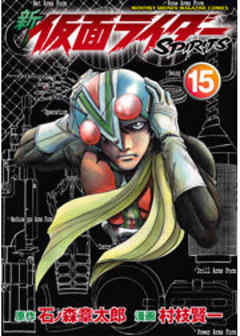 新　仮面ライダーＳＰＩＲＩＴＳ