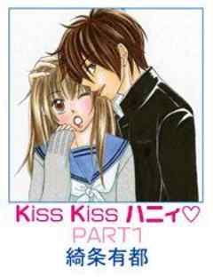 Kiss Kiss ハニィ