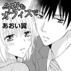 今夜もオフィスで