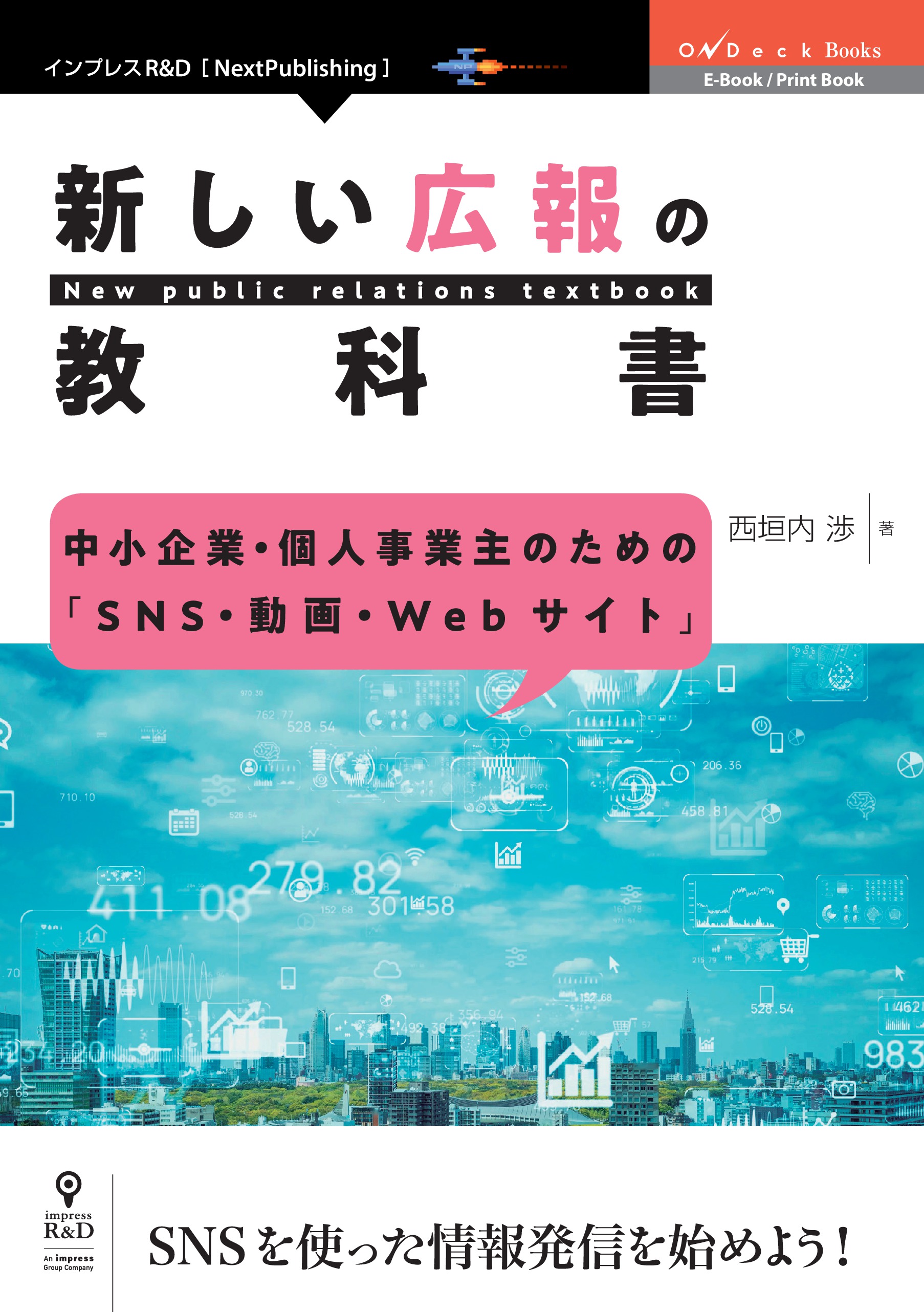 中小・ベンチャー企業CFOの教科書 魅力的な価格 - ビジネス・経済