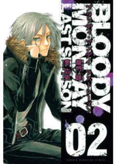 ＢＬＯＯＤＹ　ＭＯＮＤＡＹ　ラストシーズン