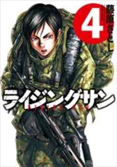 ライジングサン