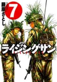 ライジングサン