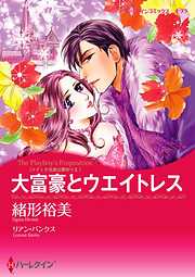 引き潮のかなた 完結 漫画無料試し読みならブッコミ