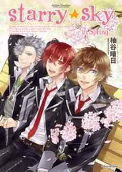 Starry☆Sky～in Spring～