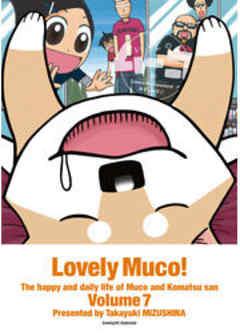 いとしのムーコ