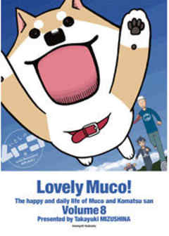 いとしのムーコ