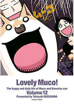 いとしのムーコ