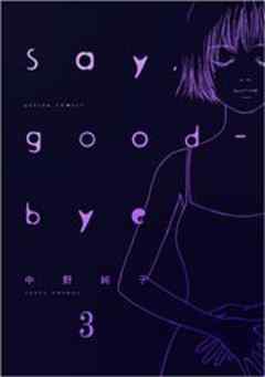 Say，good-bye