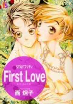 STAYプリティ　First Love