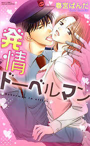 発情ドーベルマン