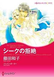 イブは憂鬱 完結 漫画無料試し読みならブッコミ