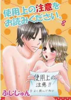 使用上の注意をお読みください。