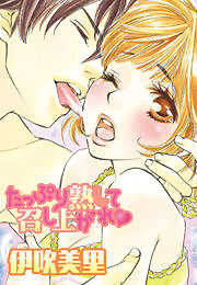 たっぷり熟して召し上がれ★