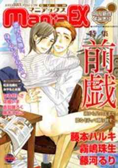 GUSHmaniaEX　前戯