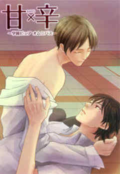 甘×辛～学園ピュアオムニバス～
