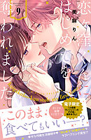 白衣のドラキュラ 猿少女 1巻 - 古賀新一 - 少女マンガ・無料