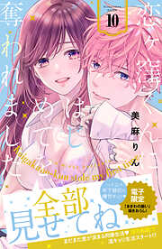 スイッチガール!! 1 - あいだ夏波 - 電子書籍・無料漫画ならブックライブ