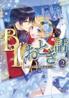 人魚姫 人魚の初恋 話 完結 漫画無料試し読みならブッコミ