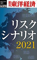 日経キーワード 2021-2022 - 日経HR編集部 - 漫画・無料試し読みなら 
