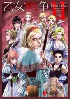 乙女戦争 ディーヴチー・ヴァールカ