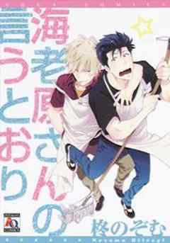 海老原さんの言うとおり