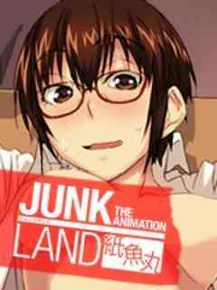 JUNK LAND～セ、セクロスがしたいのです…はい…～