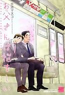 お父さんは悩ましい