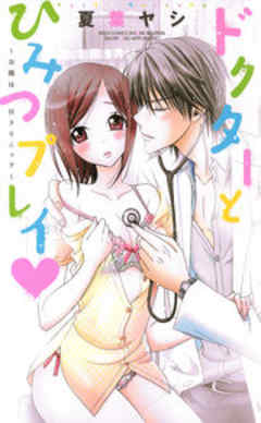 お隣はHクリニック