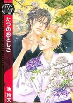 たつのおとしご