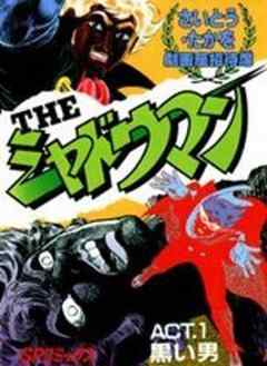 THE シャドウマン