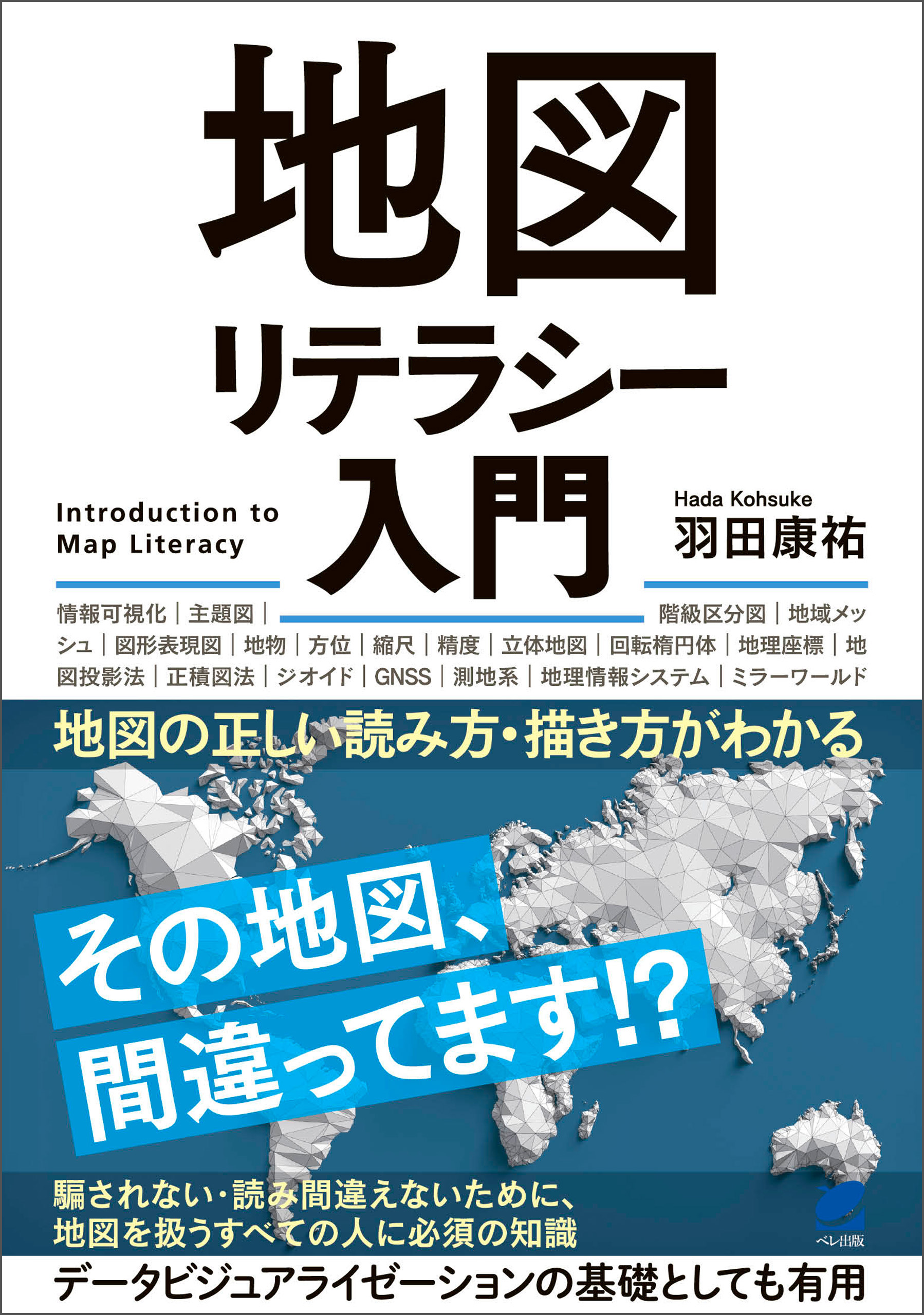 実践コンピューターリテラシー入門 = Practical Introducti… - その他