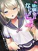 【無料立ち読み版】幼馴染はなにビッチ？ ～ドキドキ●出し学園生活～