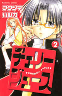 チェリージュース