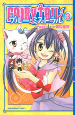 ＦＡＩＲＹ　ＴＡＩＬ　ブルー・ミストラル