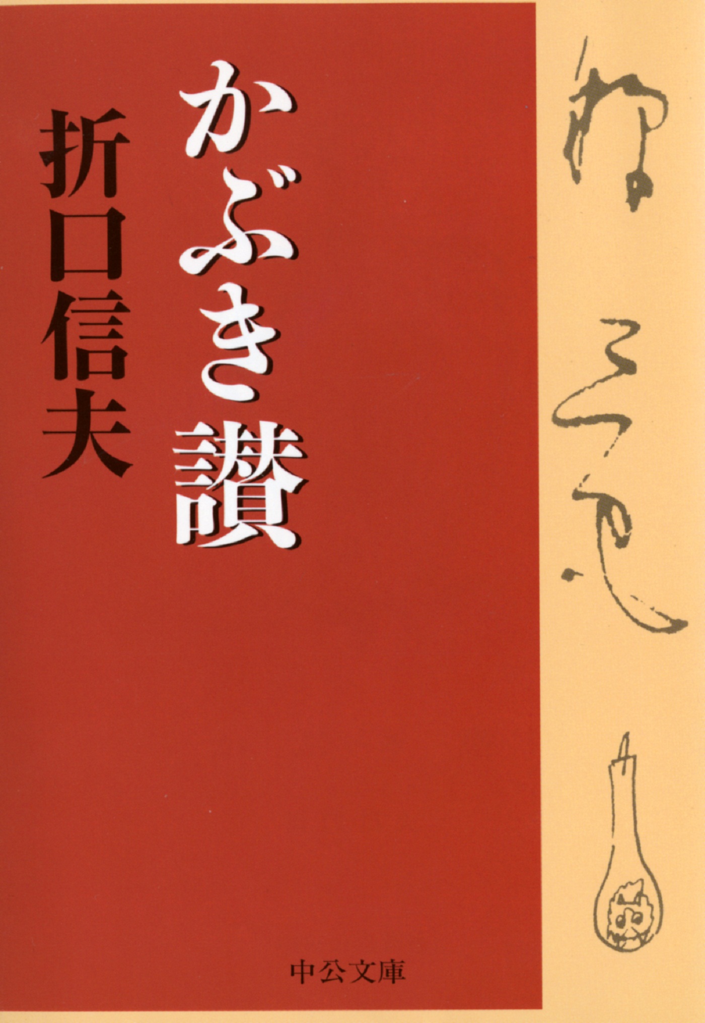 かぶき手帖 2022 - アート