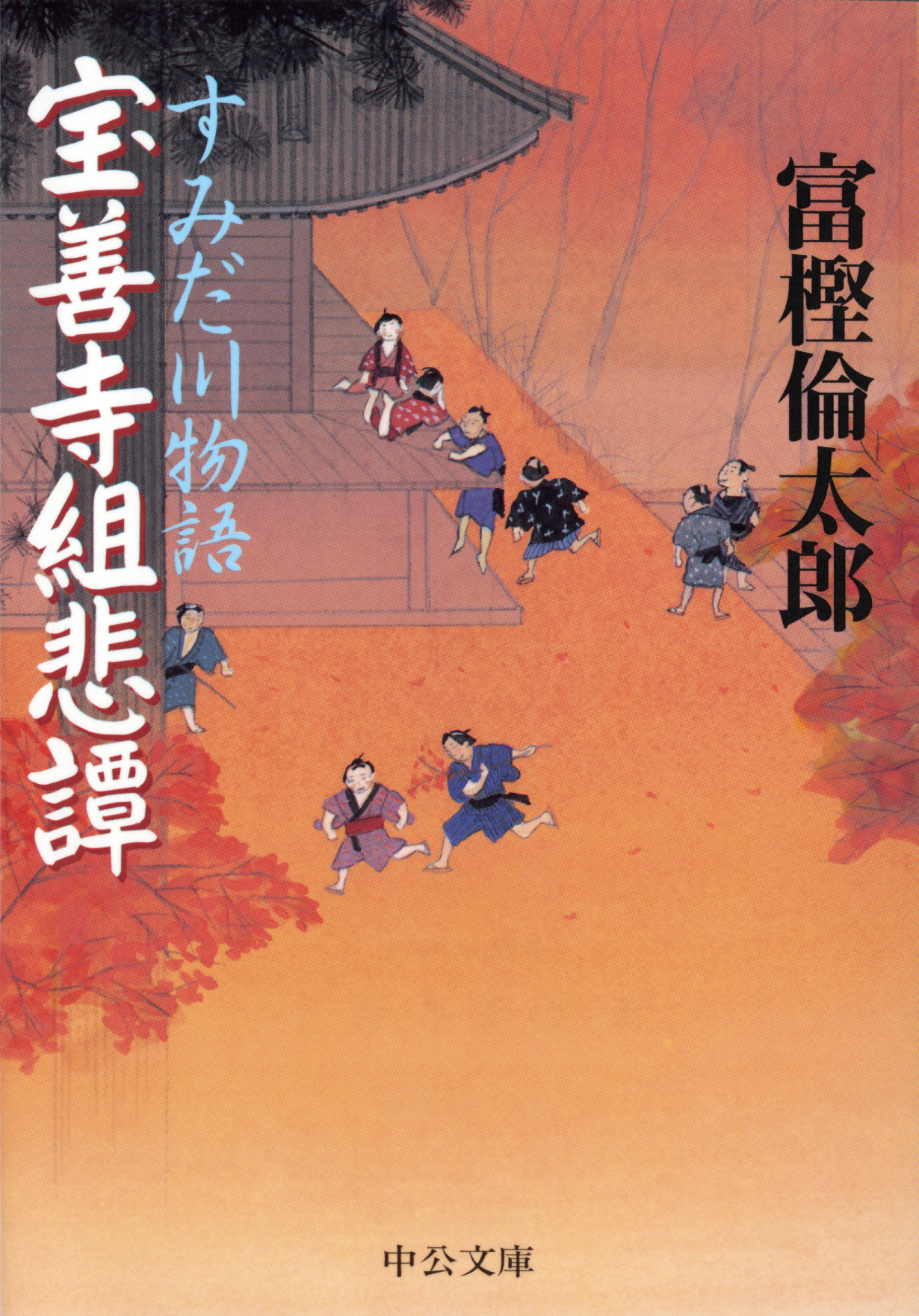 すみだ川物語 宝善寺組悲譚 漫画 無料試し読みなら 電子書籍ストア ブックライブ