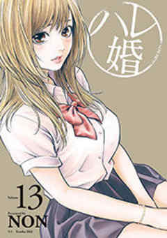 ハレ婚。