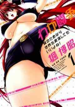 わが闘争 妹のためなら世界を粛清してもいいよね！